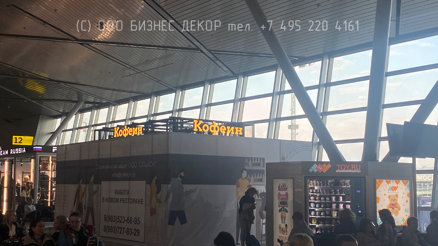 БИЗНЕС ДЕКОР. Три вывески для сети КОФЕИН (Москва, аэропорт Внуково)