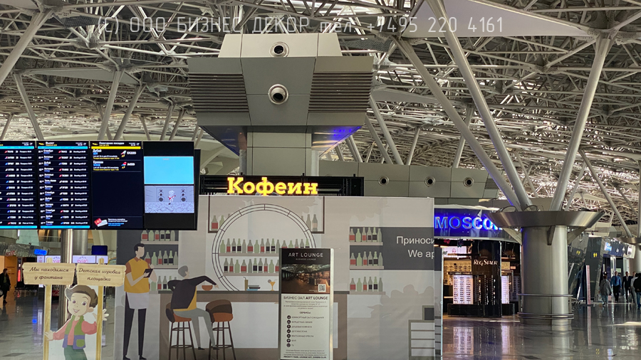 Бизнес Декор. Вывески для сети КОФЕИН в аэропорту Внуково (г. Москва), терминал международных вылетов