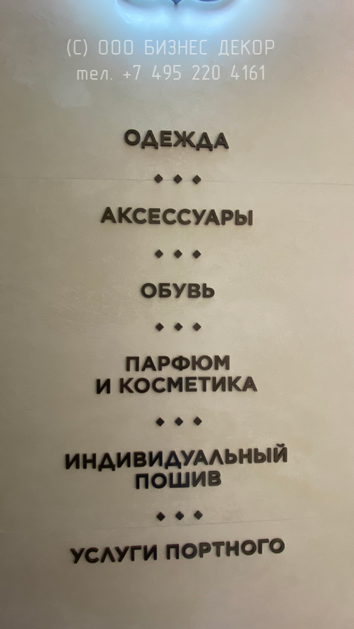 Бизнес Декор. Рекламные конструкции для салона HENDERSON в ТРК «Калина Молл» (г. Владивосток)