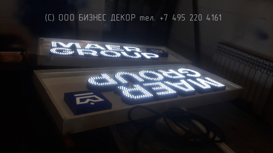 БИЗНЕС ДЕКОР. Три вывески для сети видеоэкранов MAER GROUP