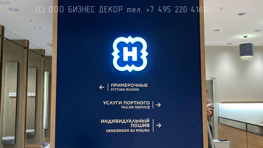 БИЗНЕС ДЕКОР. Внутренние рекламные конструкции для салона HENDERSON в ТРК «Калина Молл» (г. Владивосток)