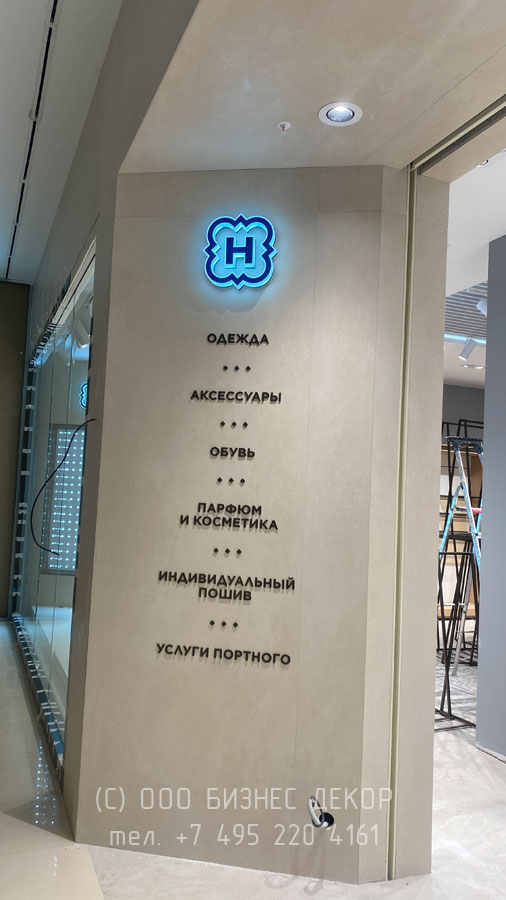 Бизнес Декор. Наружные рекламные конструкции магазина HENDERSON в ТРЦ «Кристалл» (г. Тюмень)