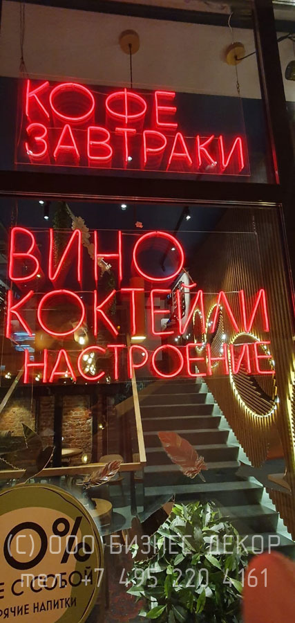 Бизнес Декор. Вывески для COFFEE GOURMET (Москва, Никольская 11)