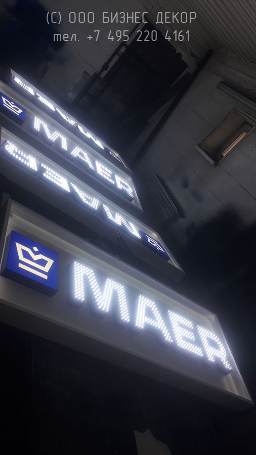 БИЗНЕС ДЕКОР. Вывески и консольные конструкции для сети видеоэкранов MAER