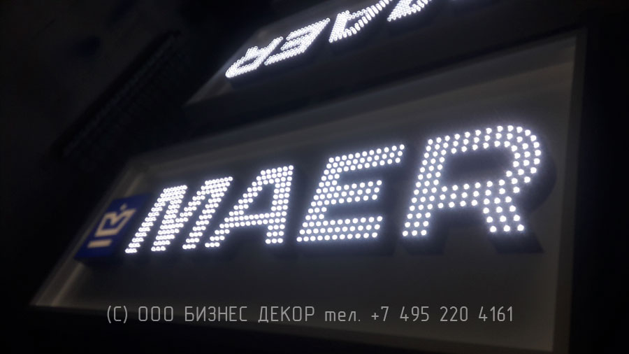 БИЗНЕС ДЕКОР. Вывески и консольные конструкции для сети видеоэкранов MAER