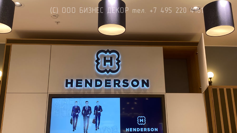 Бизнес Декор. Внутренние рекламные конструкции магазина HENDERSON в ТЦ «Шоколад» (г. Москва)