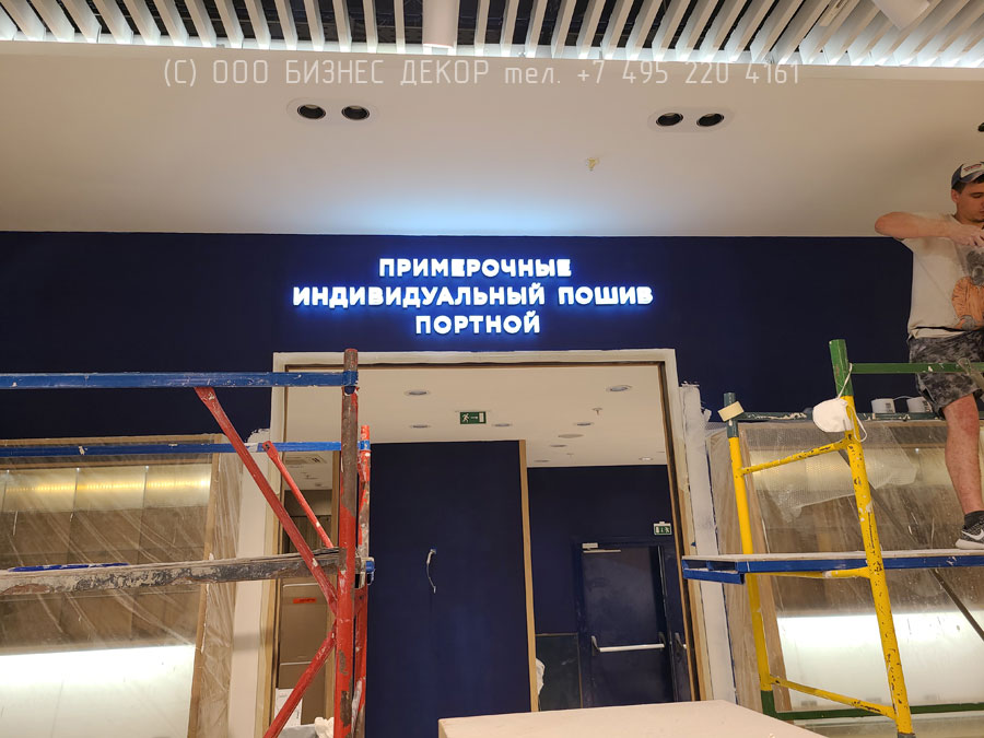 Бизнес Декор. Внутренние рекламные конструкции для салона HENDERSON в Сочи (ТРЦ «МореМолл»)