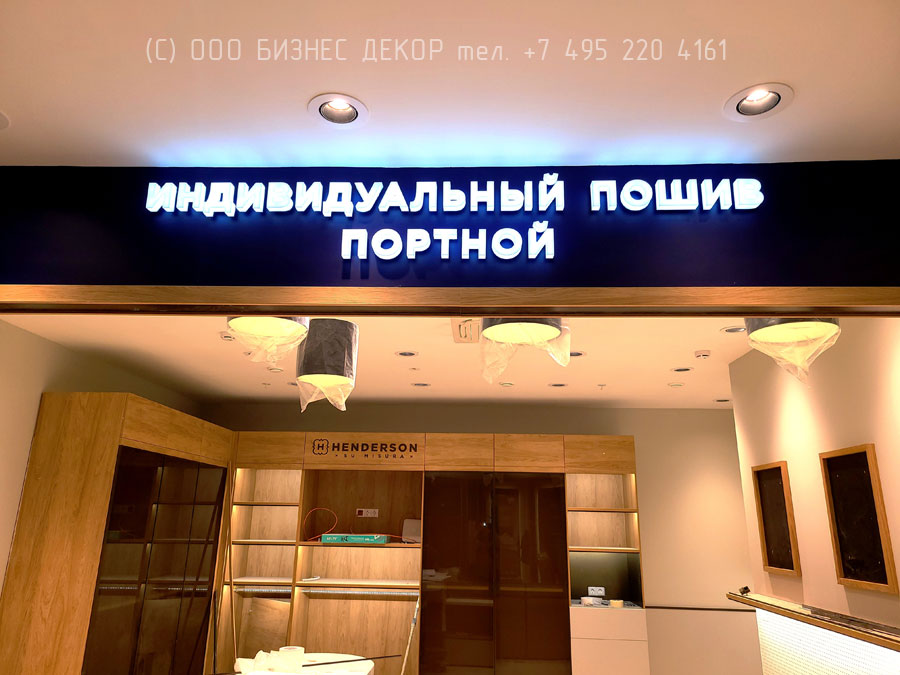 Бизнес Декор. Внутренние рекламные конструкции для салона HENDERSON в Сочи (ТРЦ «МореМолл»)