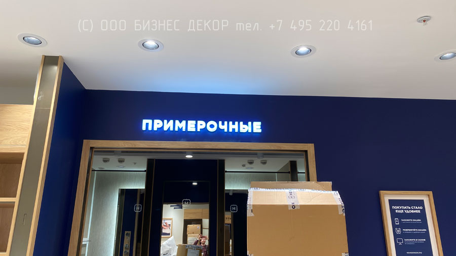 БИЗНЕС ДЕКОР. Внутренние рекламные конструкции для салона HENDERSON в ТРЦ МЕГА, г. Ростов-на-Дону
