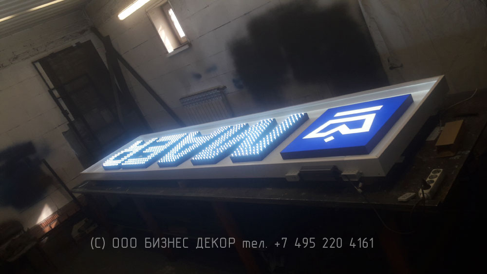 БИЗНЕС ДЕКОР. Вывеска для медиафасада компании MAER на гостинице «Салют» (г. Москва)