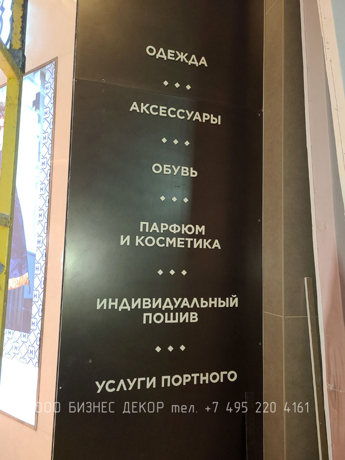 Бизнес Декор. Наружные рекламные конструкции для салона HENDERSON в СТЦ МЕГА-Казань (г. Казань)