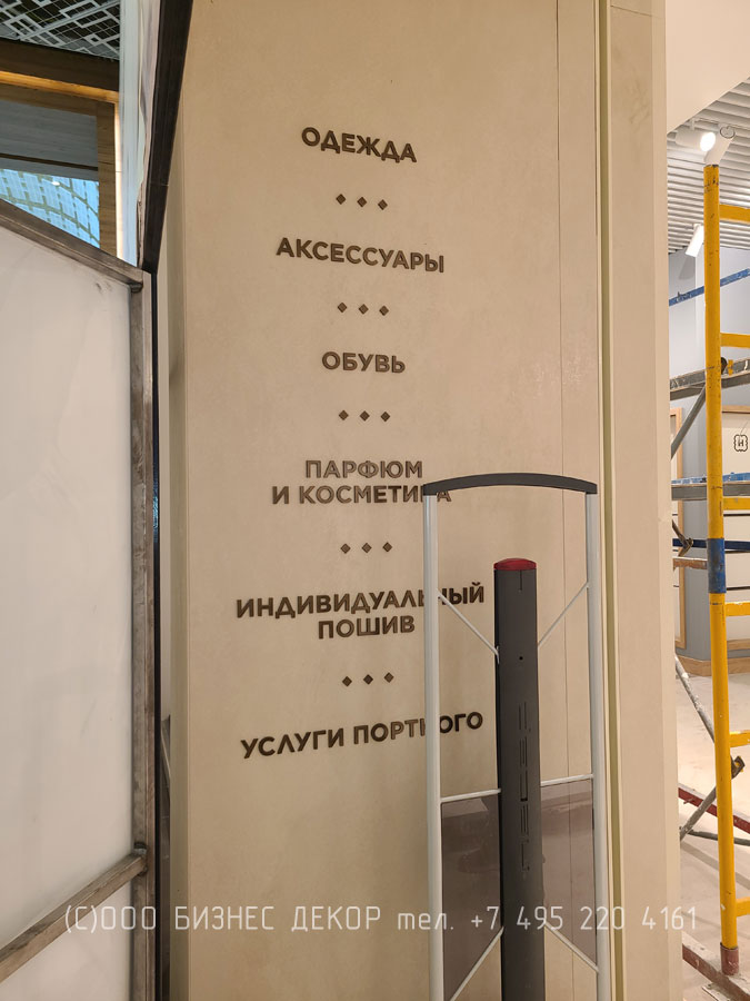 БИЗНЕС ДЕКОР. Наружные рекламные конструкции салона HENDERSON в СТЦ «МЕГА-Екатеринбург», г. Екатеринбург