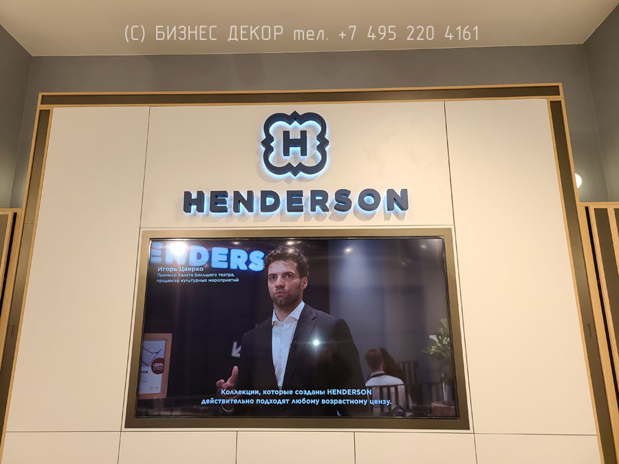 БИЗНЕС ДЕКОР. Внутренние рекламные конструкции салона HENDERSON в СТЦ «МЕГА-Екатеринбург», г. Екатеринбург
