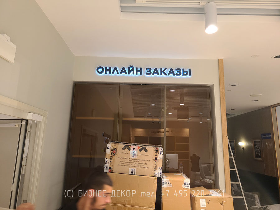 БИЗНЕС ДЕКОР. Внутренние рекламные конструкции салона HENDERSON в СТЦ «МЕГА-Екатеринбург», г. Екатеринбург