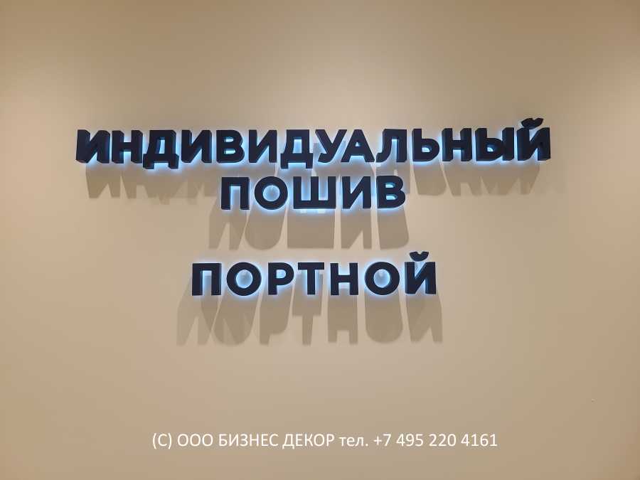 БИЗНЕС ДЕКОР. Внутренние рекламные конструкции в ТРЦ «АВЕНЮ Юго-запад» (г. Москва)