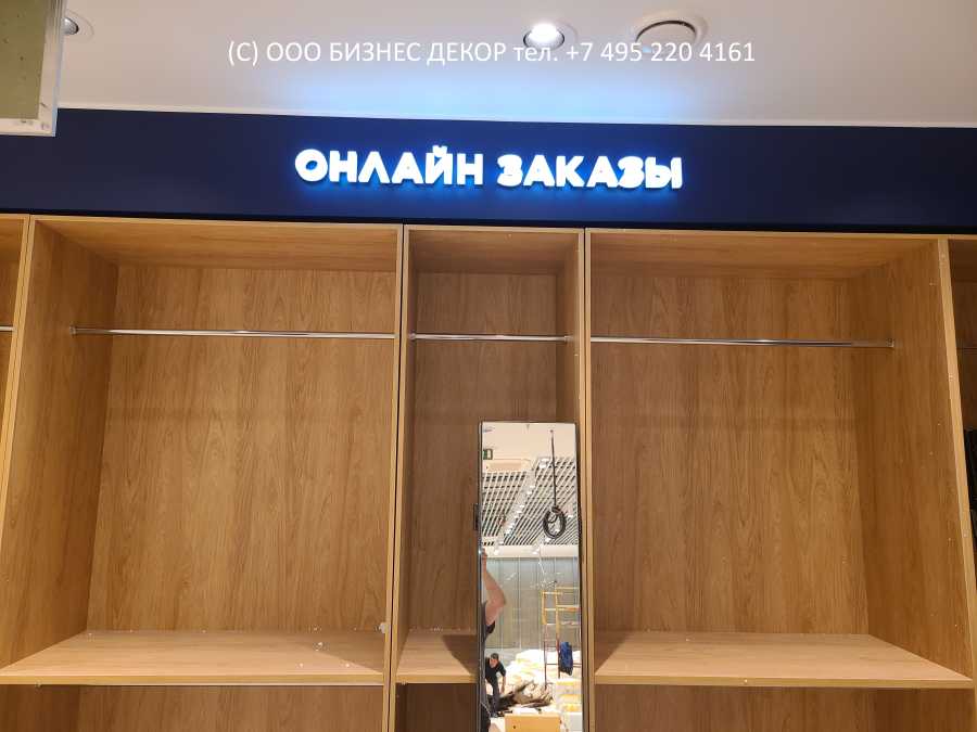 БИЗНЕС ДЕКОР. Внутренние рекламные конструкции в ТРЦ «АВЕНЮ Юго-запад» (г. Москва)