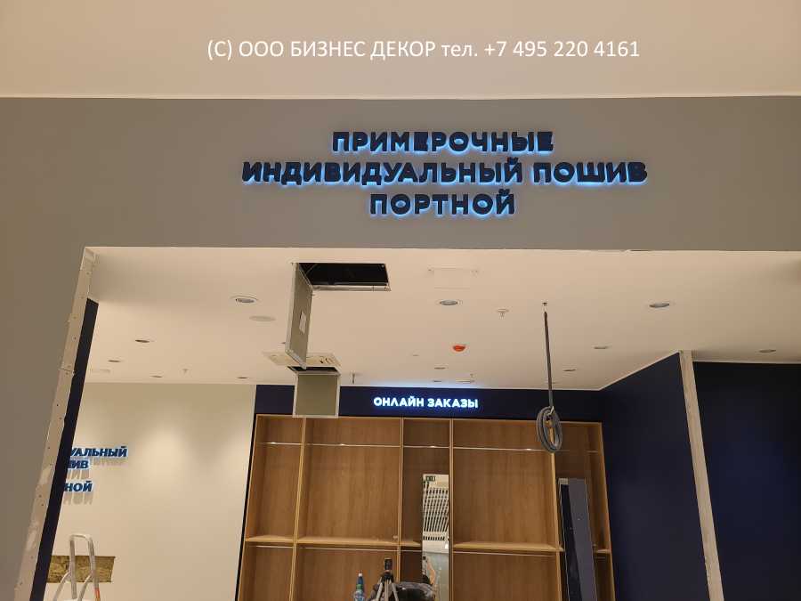 БИЗНЕС ДЕКОР. Внутренние рекламные конструкции в ТРЦ «АВЕНЮ Юго-запад» (г. Москва)