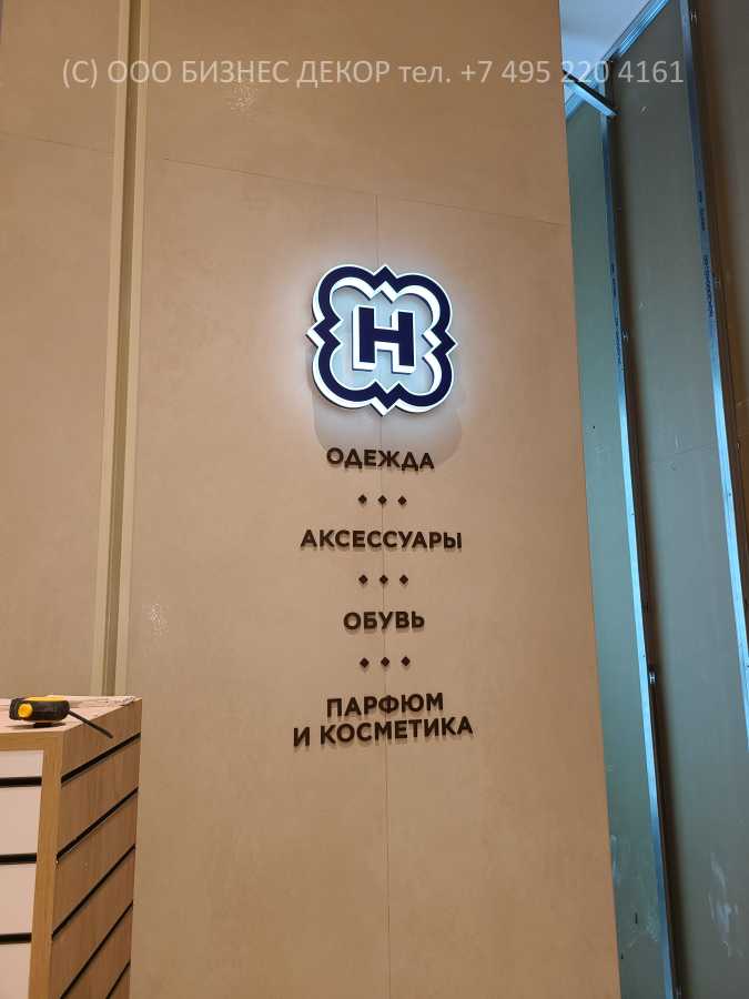 БИЗНЕС ДЕКОР. Наружные рекламные конструкции салона HENDERSON в ТРК «МЕГАМАГ», г. Ростов-на-Дону