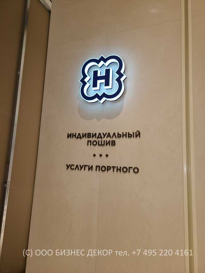 БИЗНЕС ДЕКОР. Наружные рекламные конструкции салона HENDERSON в ТРК «МЕГАМАГ», г. Ростов-на-Дону