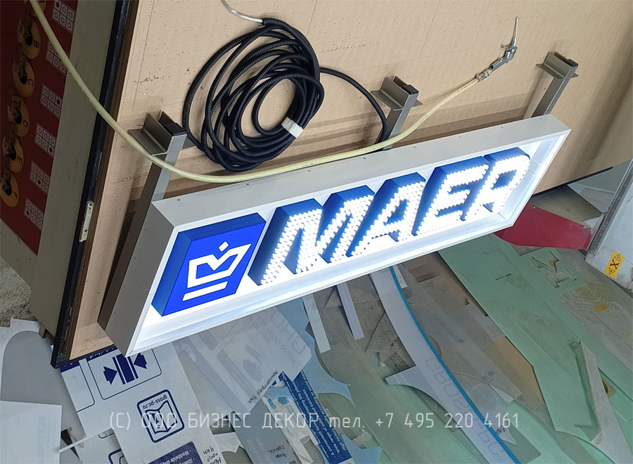 Бизнес Декор. Вывеска для сети видеоэкранов в MAER в г. Химки (Московская обл.)