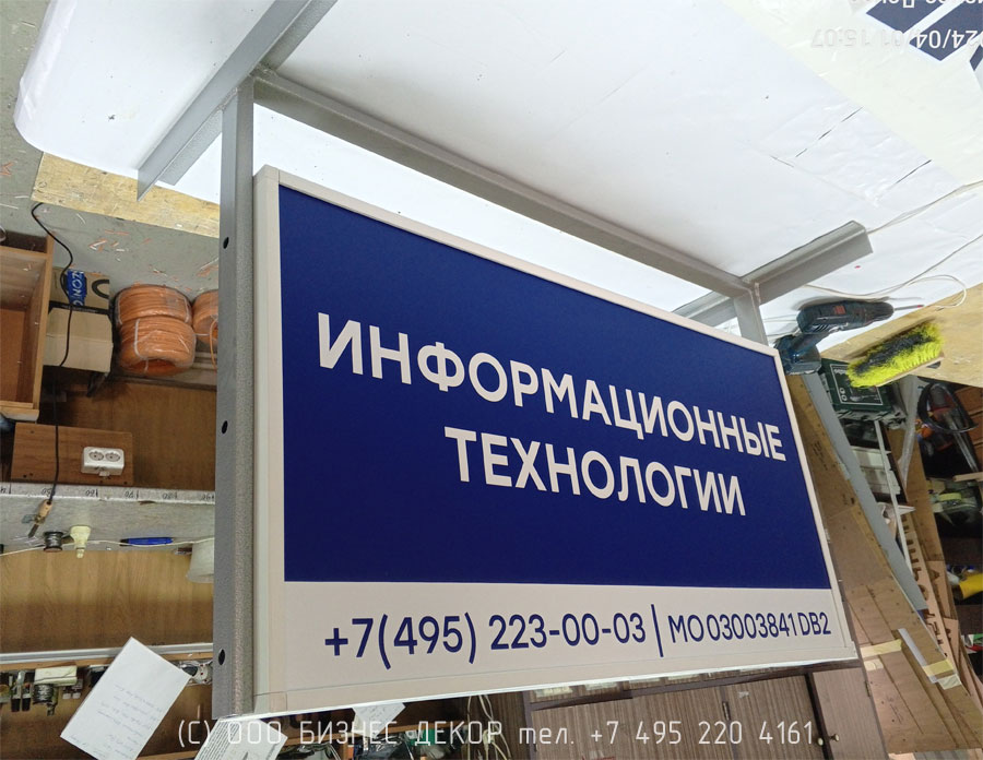 БИЗНЕС ДЕКОР. Вывески и панель-кронштейн для сети видеоэкранов МАЕР