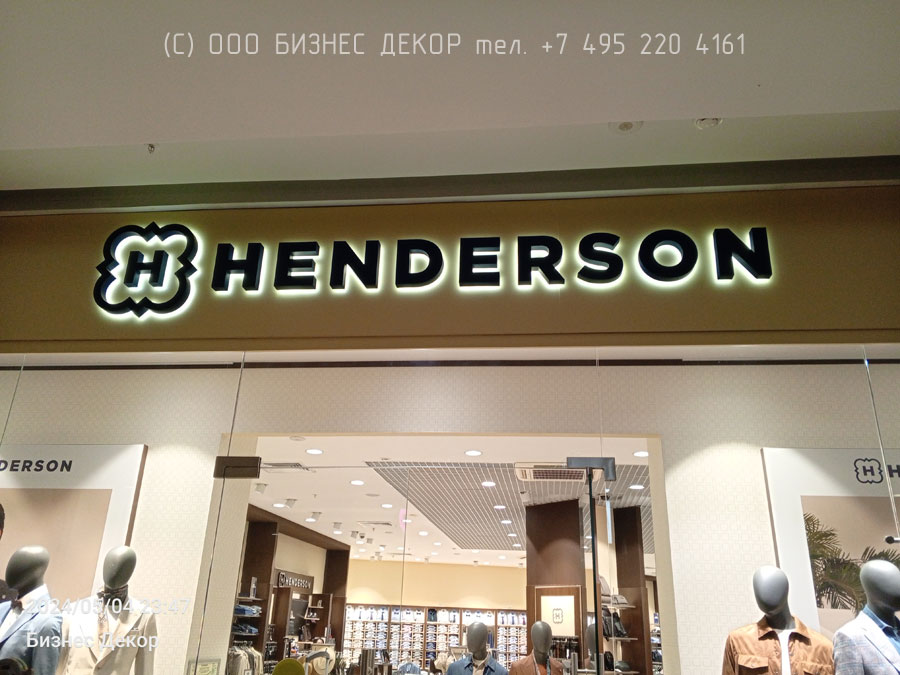БИЗНЕС ДЕКОР. Замена подсветки вывески HENDERSON (Москва, Бутово МОЛЛ)