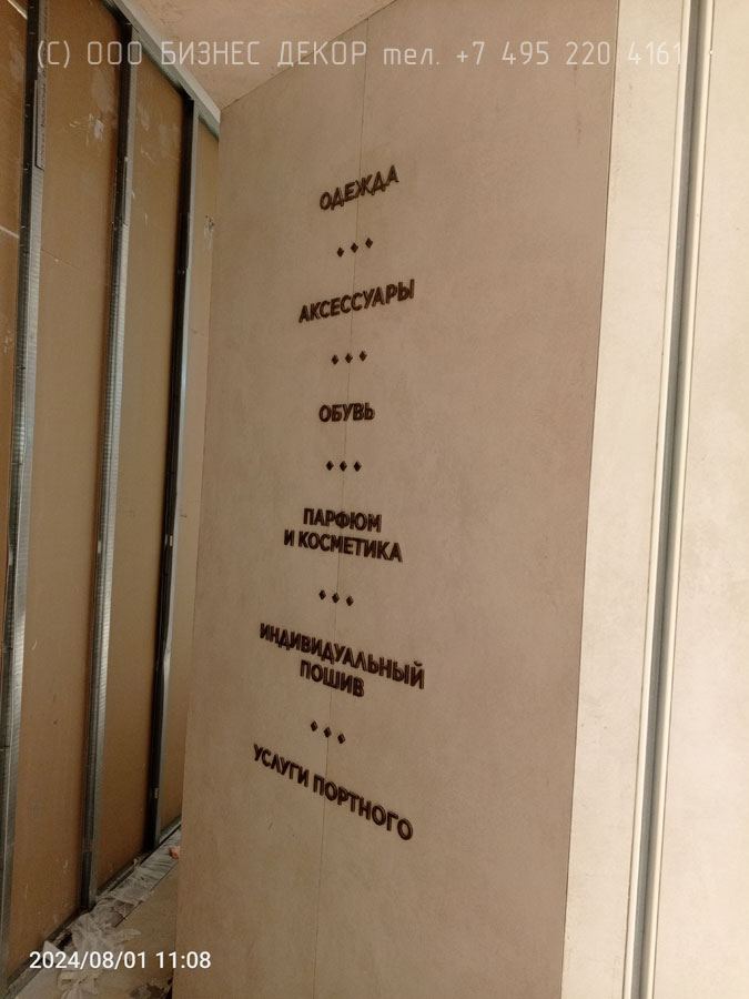 БИЗНЕС ДЕКОР. Наружное оформление магазина HENDERSON (г. Саранск, ТРЦ «Сити Парк»)