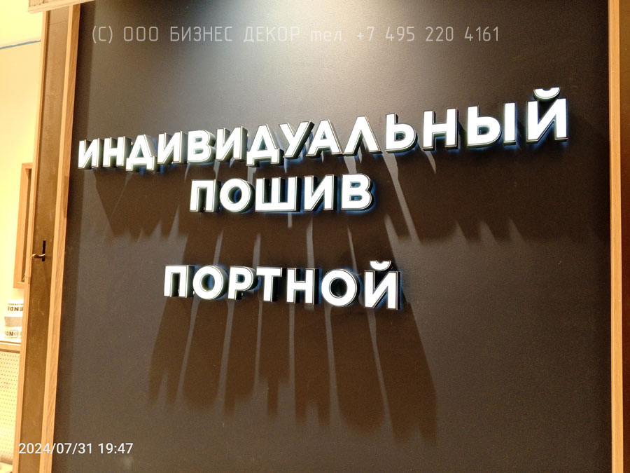 БИЗНЕС ДЕКОР. Внутреннее оформление магазина HENDERSON (г. Саранск, ТРЦ «Сити Парк»)