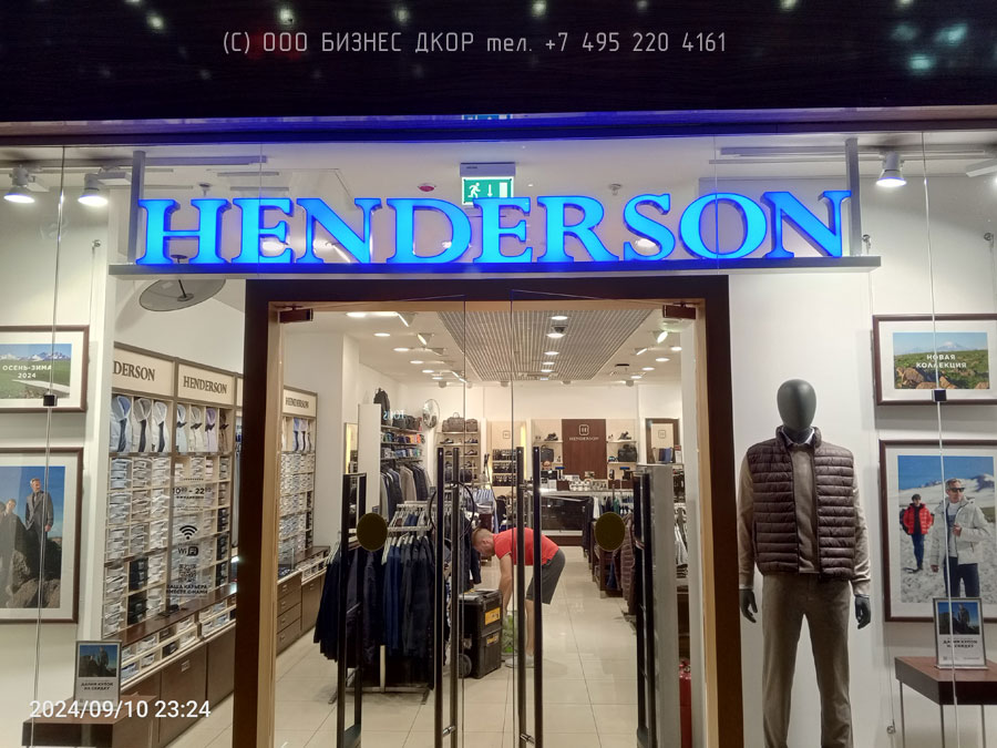 БИЗНЕС ДЕКОР. Новая вывеска магазина HENDERSON (ТЦ «Райкин Плаза», г. Москва)