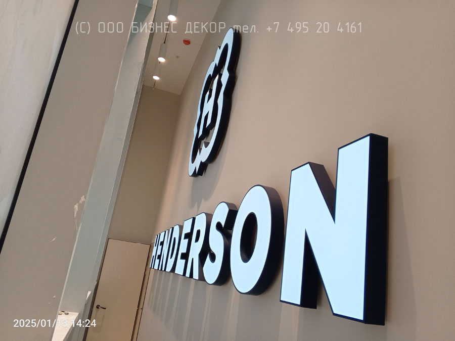 БИЗНЕС ДЕКОР. Наружное оформление магазина HENDERSON (г. Таганрог, ТЦ «Мармелад»)