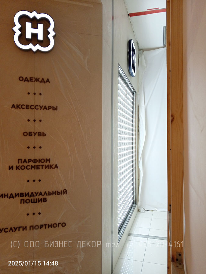 БИЗНЕС ДЕКОР. Наружное оформление магазина HENDERSON (г. Таганрог, ТЦ «Мармелад»)