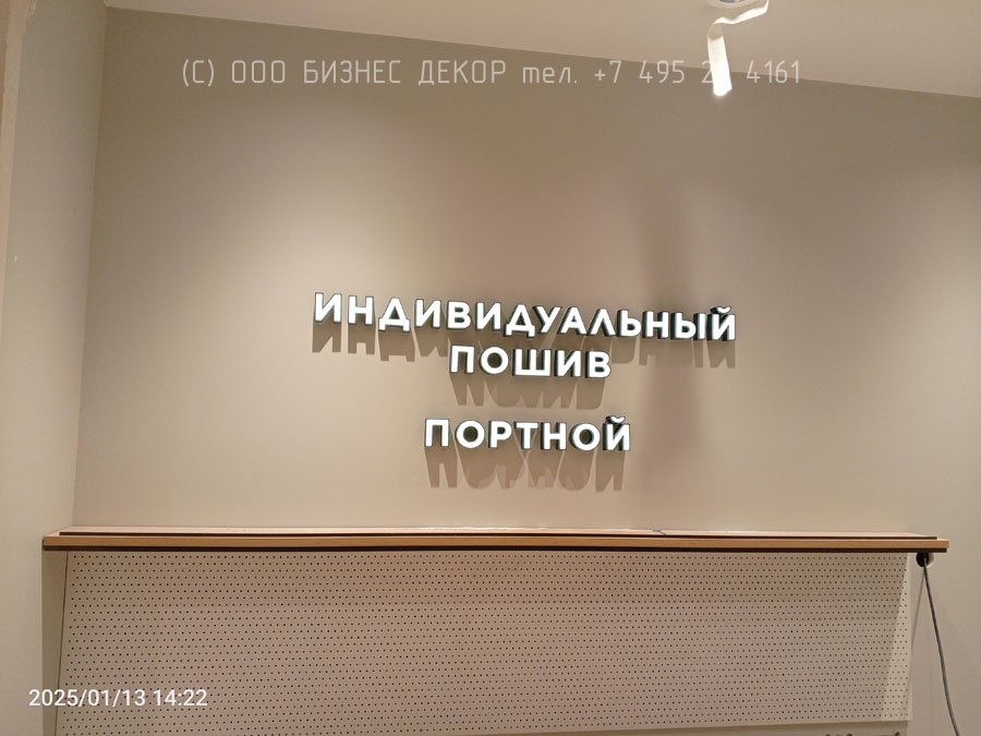 БИЗНЕС ДЕКОР. Внутреннее оформление магазина HENDERSON (г. Таганрог, ТЦ «Мармелад») 