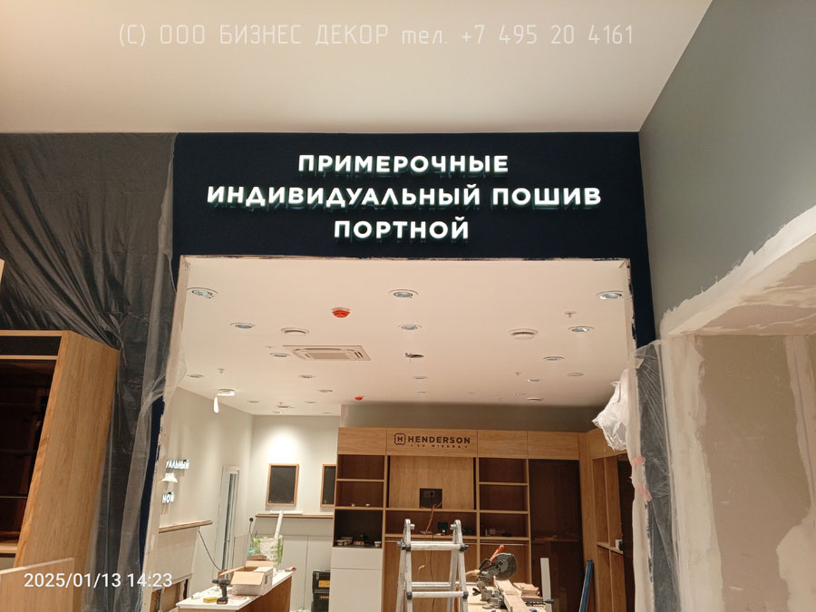 БИЗНЕС ДЕКОР. Внутреннее оформление магазина HENDERSON (г. Таганрог, ТЦ «Мармелад») 