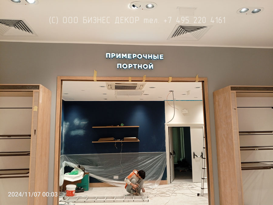 БИЗНЕС ДЕКОР. Рекламное оформление магазина HENDERSON в ТЦ «Аутлет Белая Дача» (Московская область, Котельники)