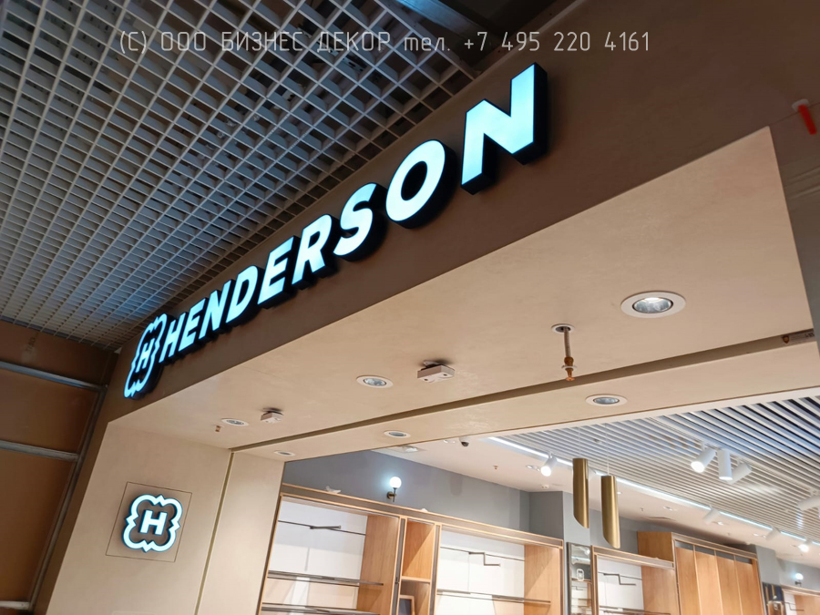 БИЗНЕС ДЕКОР. Наружное оформление магазина HENDERSON (г. Туапсе, ТРЦ «Красная площадь»)