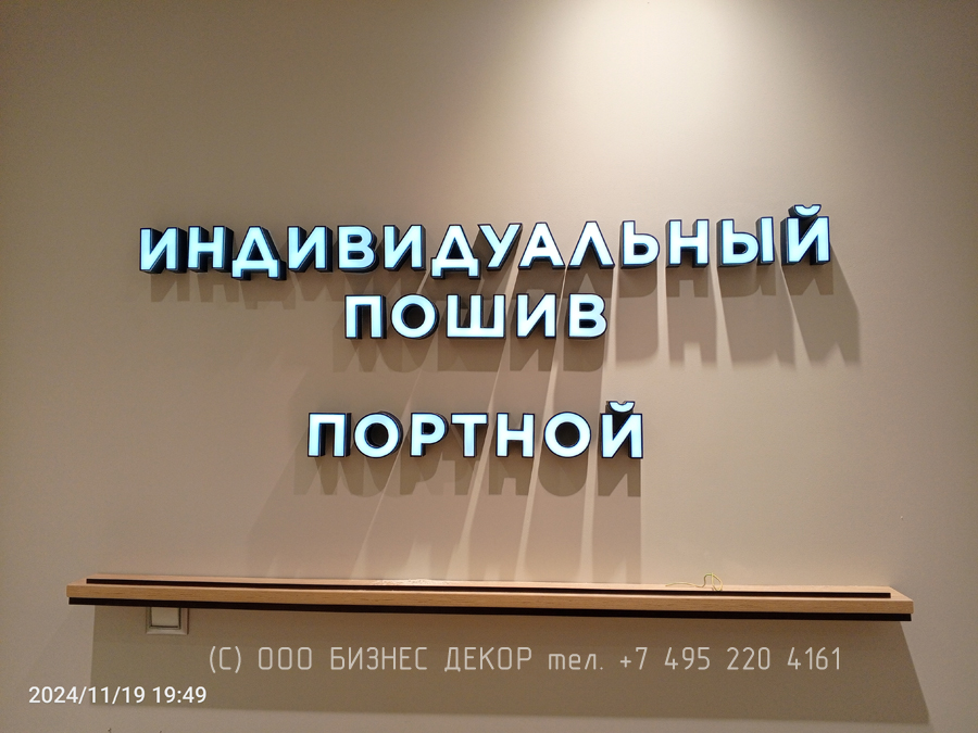 БИЗНЕС ДЕКОР. Внутреннее оформление магазина HENDERSON (г. Туапсе, ТРЦ «Красная площадь»)