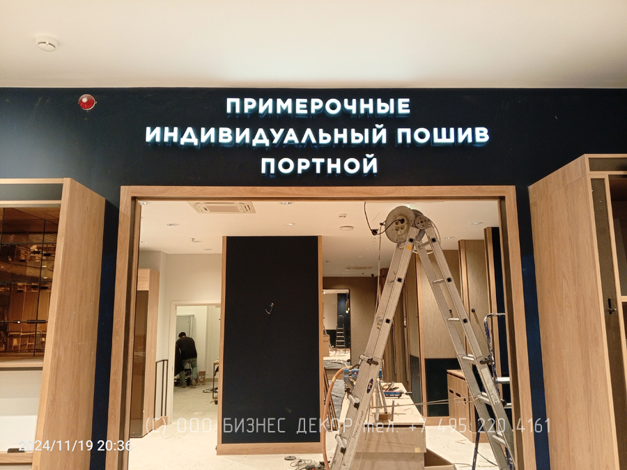 БИЗНЕС ДЕКОР. Внутреннее оформление магазина HENDERSON (г. Туапсе, ТРЦ «Красная площадь»)