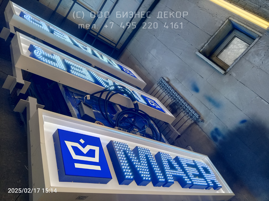 БИЗНЕС ДЕКОР. Семь новых вывесок для компании MAER