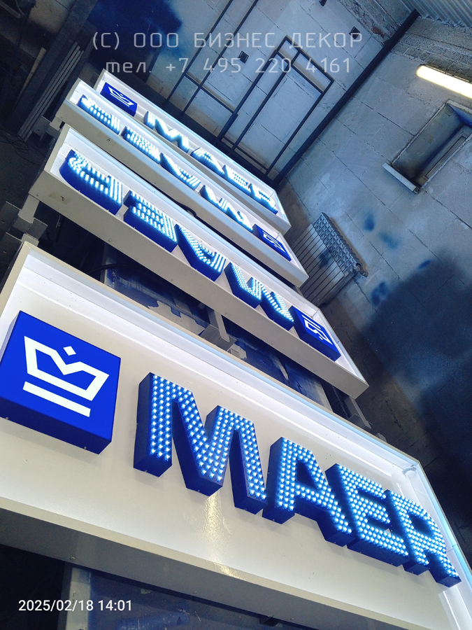 БИЗНЕС ДЕКОР. Семь новых вывесок для компании MAER