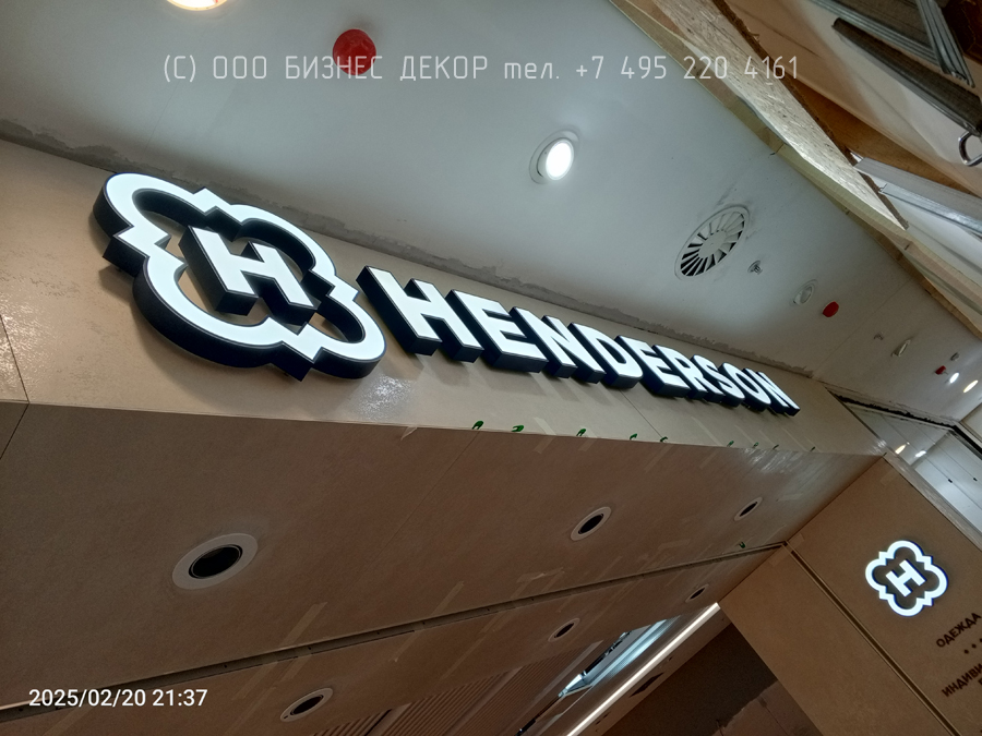 БИЗНЕС ДЕКОР. Наружное оформление салона HENDERSON в г. Рязань, ТРЦ «Марко Молл»
