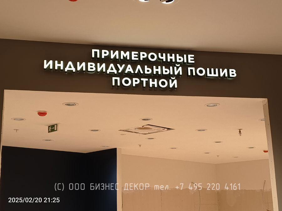 БИЗНЕС ДЕКОР. Внутреннее оформление салона HENDERSON в г. Рязань, ТРЦ «Марко Молл»