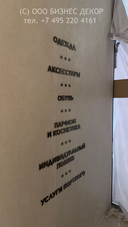 Бизнес Декор. Наружные рекламные конструкции салона HENDERSON в ТЦ «Фабри», г. Стерлитамак