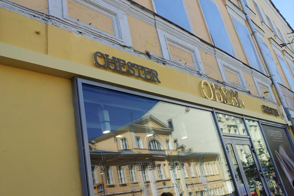 Бизнес Декор. Новости. Фасад из композита и вывеска для CHESTER
