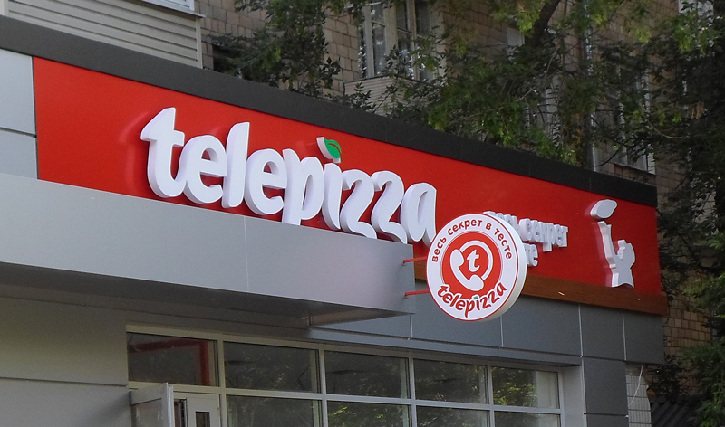 ООО Бизнес Декор. Вывеска TELEPIZZA. Москва, проспект Маршала Жукова, д. 17