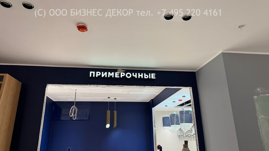 БИЗНЕС ДЕКОР. Внутреннее оформление салона HENDERSON в г. Стерлитамак, ТЦ «Фабри»