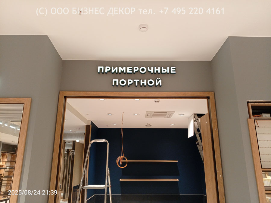БИЗНЕС ДЕКОР. Внутреннее оформление магазина в г. Самара, ТРЦ «Аврора Молл»