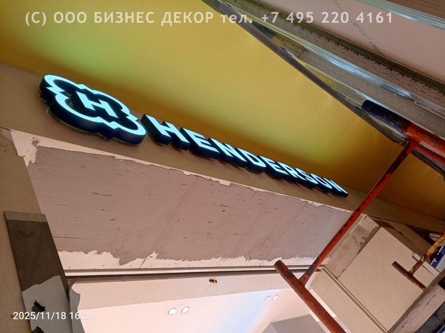 БИЗНЕС ДЕКОР. Внутреннее оформление магазина HENDERSON в г. Ростов-на-Дону (ТРЦ «Золотой Вавилон»)