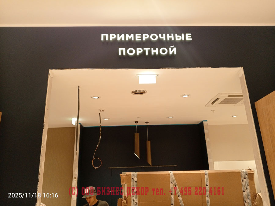 БИЗНЕС ДЕКОР. Внутреннее оформление магазнина HENDERSON в г. Ростов-на-Дону, ТРЦ «Золотой Вавилон»