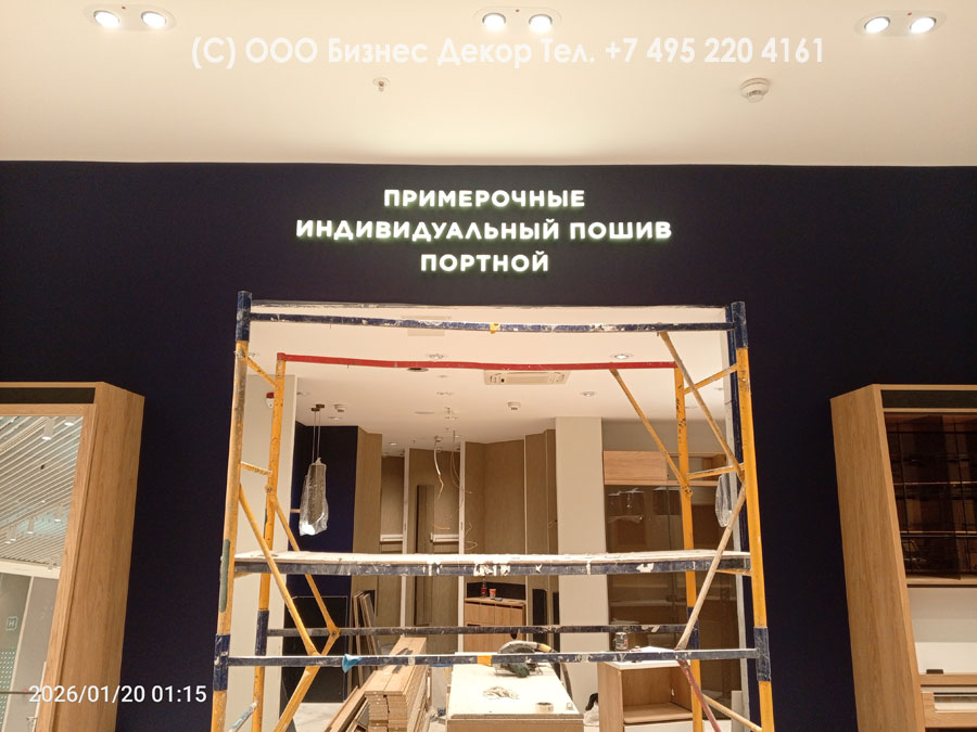 БИЗНЕС ДЕКОР. Внутреннее оформление магазина HENDERSON в г. Москва (ТРЦ «Океаниум»)