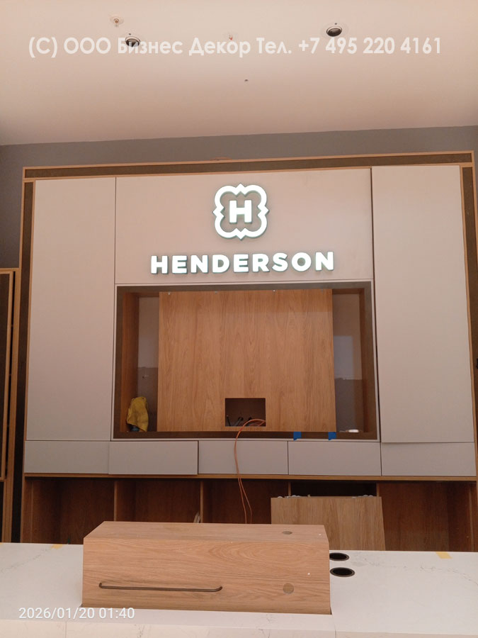 БИЗНЕС ДЕКОР. Внутреннее оформление магазина HENDERSON в г. Москва (ТРЦ «Океаниум»)